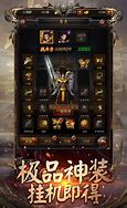 变态传奇私服怎么安装
